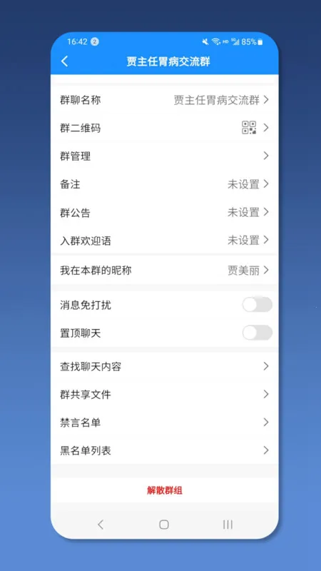 ��ҽ��ҽ����(Ⱥ�Ľ���ƽ̨)v2.1.3 �ٷ�����