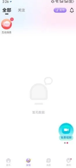 ͬ�����꽻��(�����罻��Ʒ)v2.1.4 �ֻ���