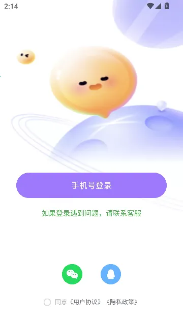 ͬ�����꽻��(�����罻��Ʒ)v2.1.4 �ֻ���