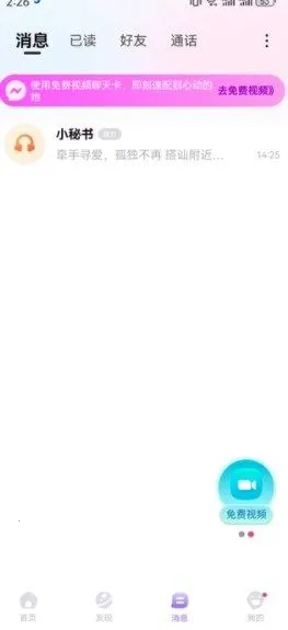 ͬ�����꽻��(�����罻��Ʒ)v2.1.4 �ֻ���