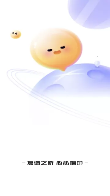 ͬ�����꽻��(�����罻��Ʒ)v2.1.4 �ֻ���