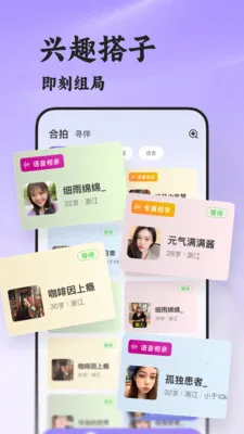 ˲��(�������罻ƽ̨)v8.5.222 �ֻ���