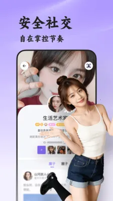 ˲��(�������罻ƽ̨)v8.5.222 �ֻ���