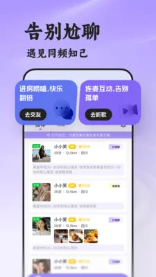 ˲��(�������罻ƽ̨)v8.5.222 �ֻ���