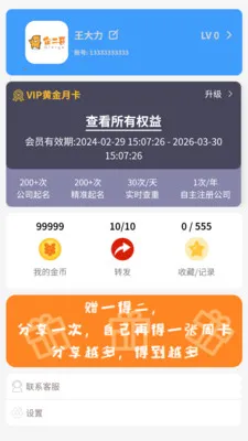 �������������2026�ٷ�����v1.0.3 ��׿��