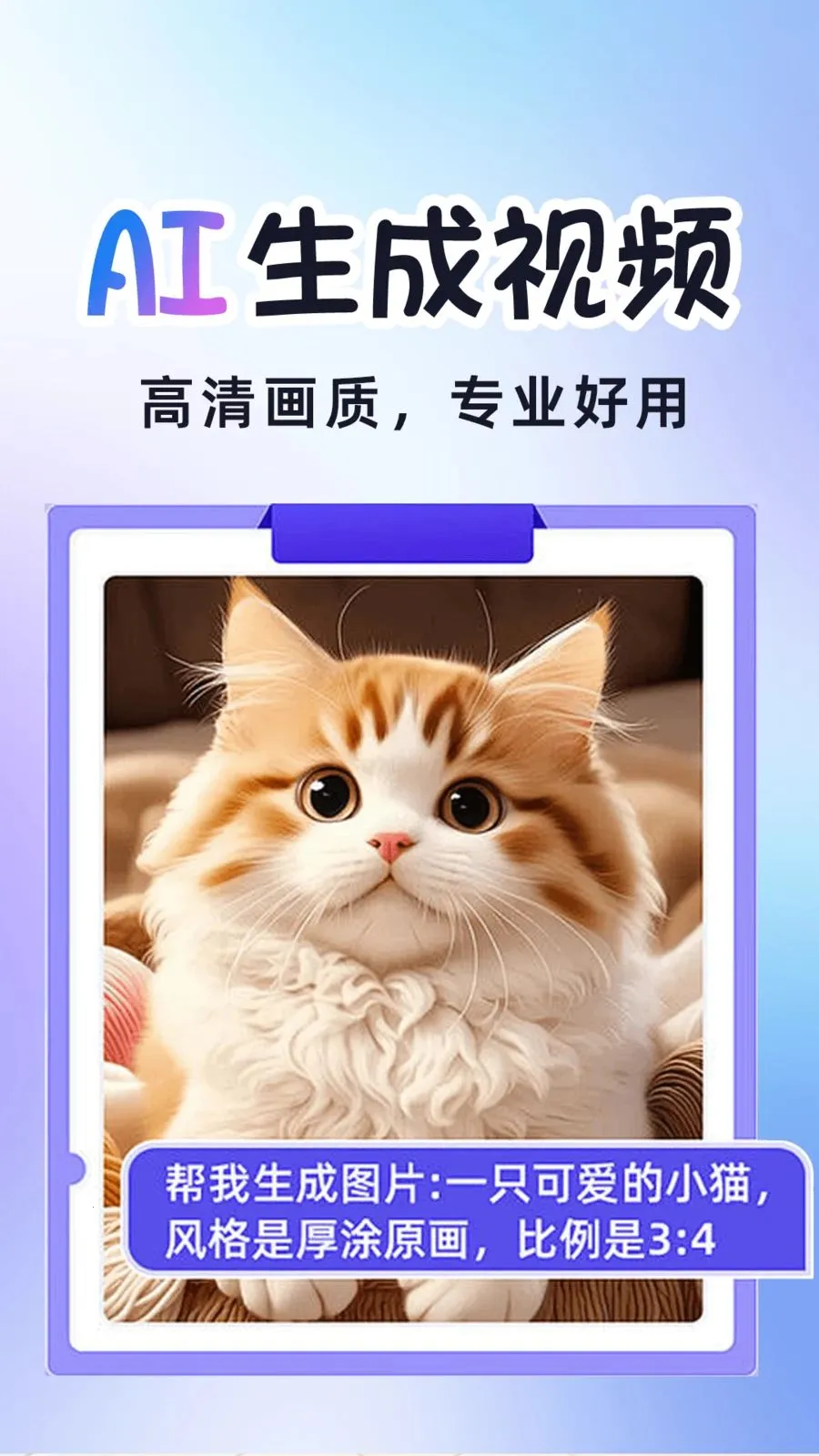 AI�����Ƶ����(AI��Ƶ��������)v1.0.2 �ٷ�����