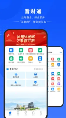 ����ͨ2026���ذ�װv1.0.1.1 ��׿��