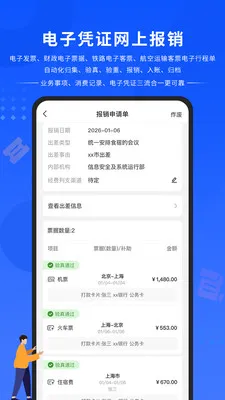 ����ͨ2026���ذ�װv1.0.1.1 ��׿��