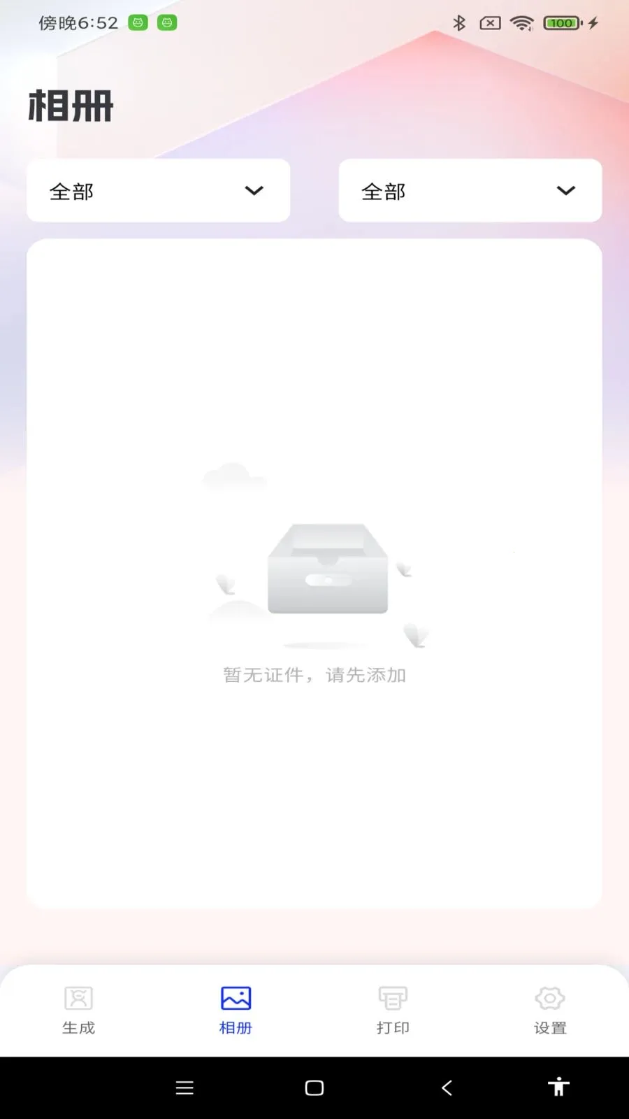 ����֤������׿���ֻ���v1.0.0 ��Ѱ�