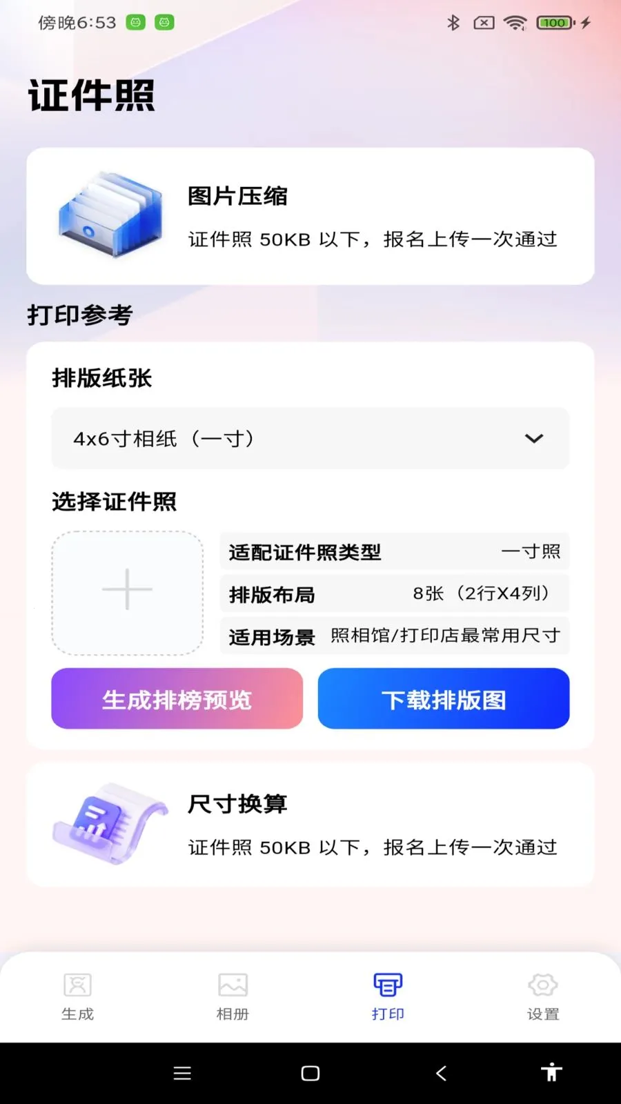 ����֤������׿���ֻ���v1.0.0 ��Ѱ�