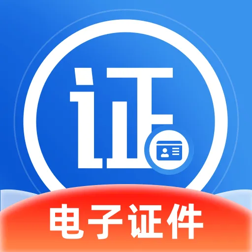 ����֤������׿���ֻ���v1.0.0 ��Ѱ�