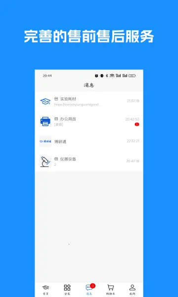 ����ͨ2026�ٷ�����v1.2.7 �ֻ���