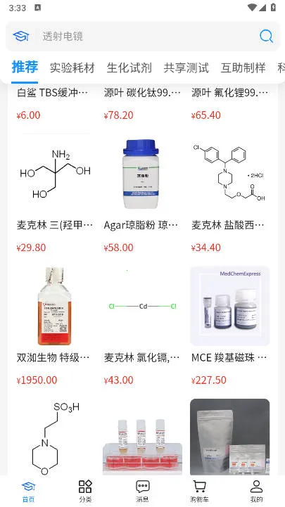 ����ͨ2026�ٷ�����v1.2.7 �ֻ���