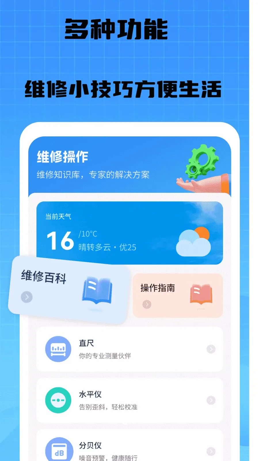 �������ൽ��(�Ӽҷ���ƽ̨)v1.0 �ֻ���