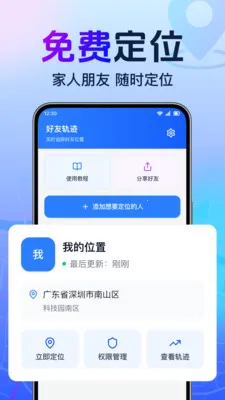 ȫ���ֻ�����׷��2026���°汾v1.0.1.1001 ��Ѱ�