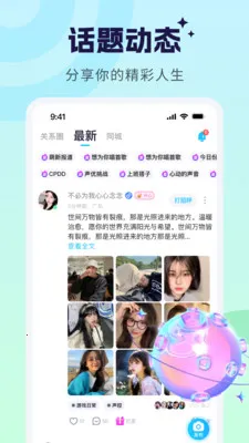 �����ɶ�һ������(��Ȥ�罻ƽ̨)v2.5.0 ��Ѱ�