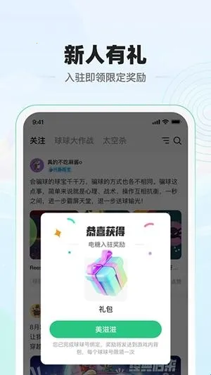 电糖(游戏交友平台) 电糖(游戏交友平台)