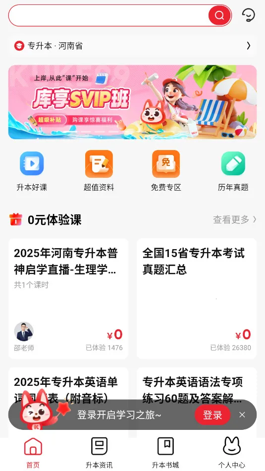 ���ר����(ר����ѧϰƽ̨)v1.0.13 �ֻ���