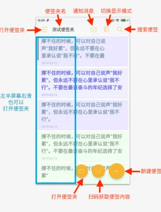 小周便签2026最新版本 小周便签2026最新版本