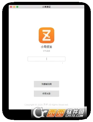 С�ܱ�ǩ2026���°汾v4.3.1 �ֻ���