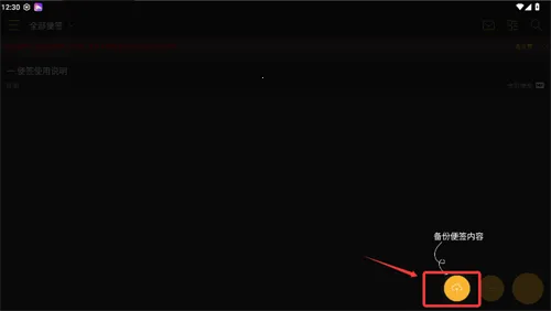 小周便签2026最新版本 小周便签2026最新版本