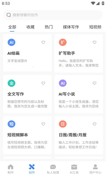 AIд��Գ(AIд������)v1.0.43 �ٷ�����