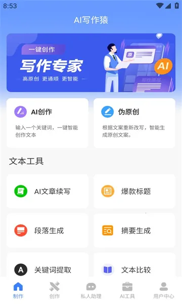 AIд��Գ(AIд������)v1.0.43 �ٷ�����