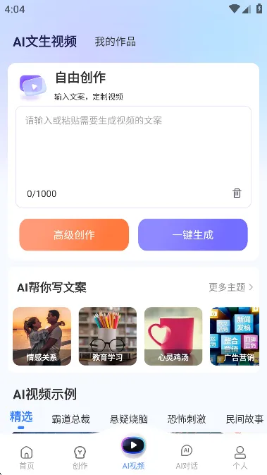 AIд��Գ(AIд������)v1.0.43 �ٷ�����