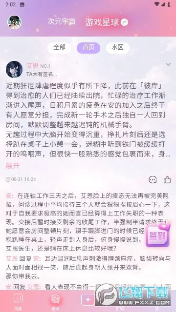 ��Ԫ��2026���°汾v1.49.00 ��׿��