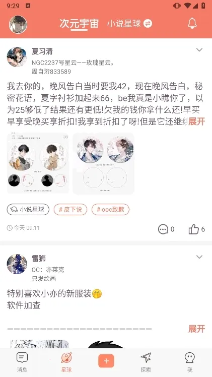 次元星2026最新版本 次元星2026最新版本