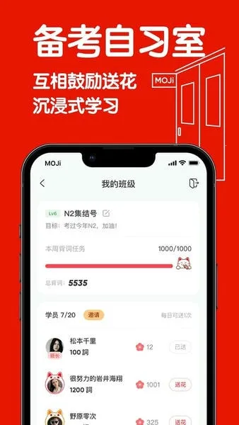 MOJiTest(日语学习软件) MOJiTest(日语学习软件)