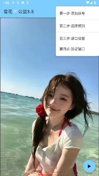 ѩ������2026�ٷ����°汾v3.4 �ֻ���