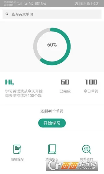 �����ټ�(Ӣ�ﵥ��ѧϰ����)v3.1106.34.5 �ٷ�����