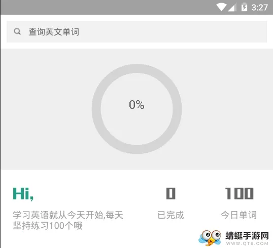 单词速记(英语单词学习软件) 单词速记(英语单词学习软件)