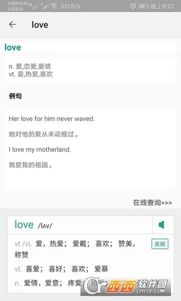 单词速记(英语单词学习软件) 单词速记(英语单词学习软件)