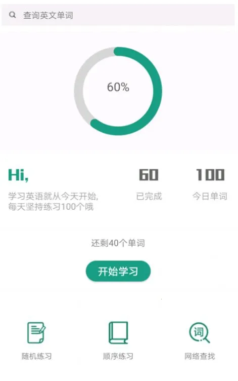 �����ټ�(Ӣ�ﵥ��ѧϰ����)v3.1106.34.5 �ٷ�����