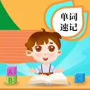 �����ټ�(Ӣ�ﵥ��ѧϰ����)v3.1106.34.5 �ٷ�����