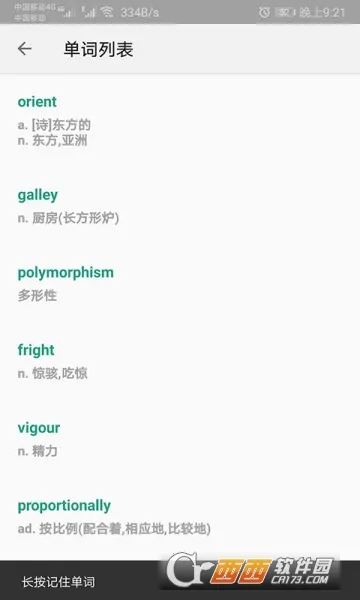 �����ټ�(Ӣ�ﵥ��ѧϰ����)v3.1106.34.5 �ٷ�����