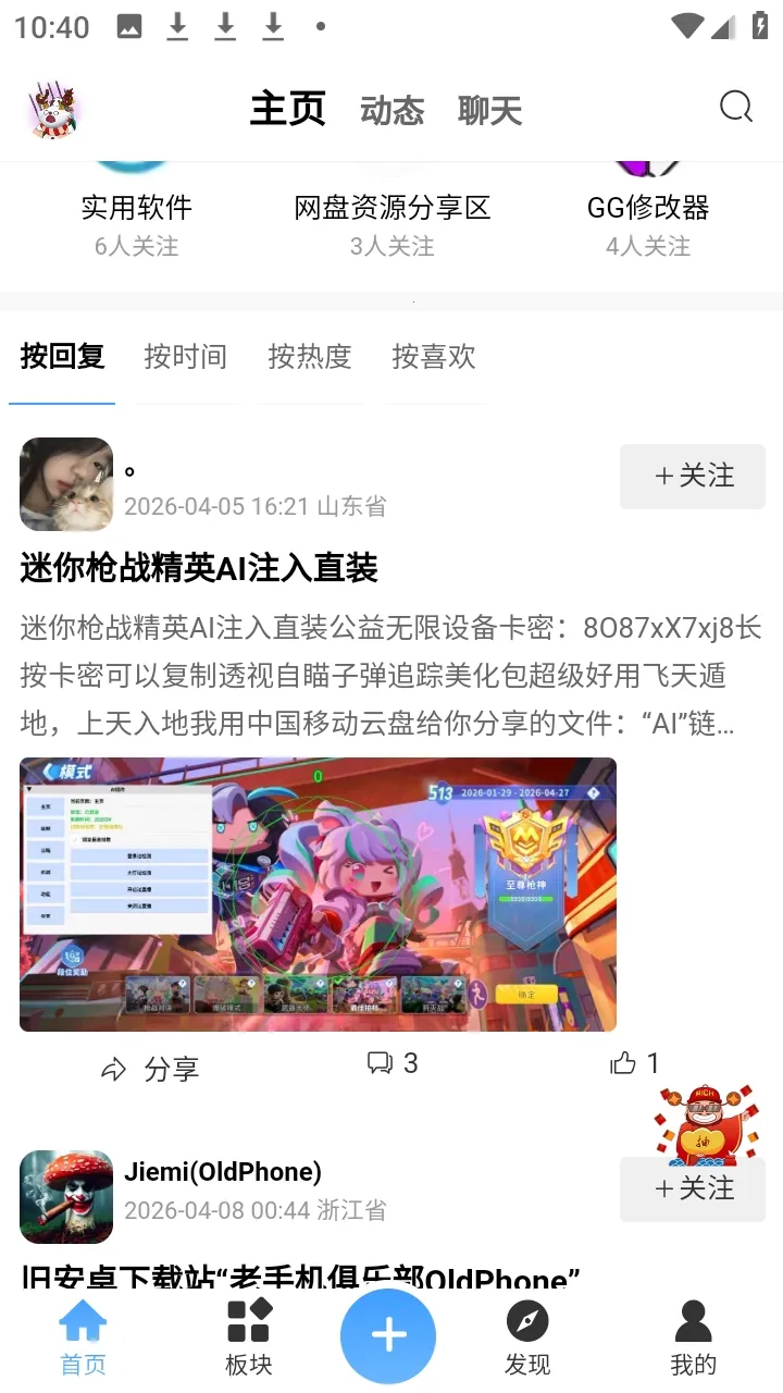 ʰ������2026�ٷ�����shiguang V0.1.2 ��׿��