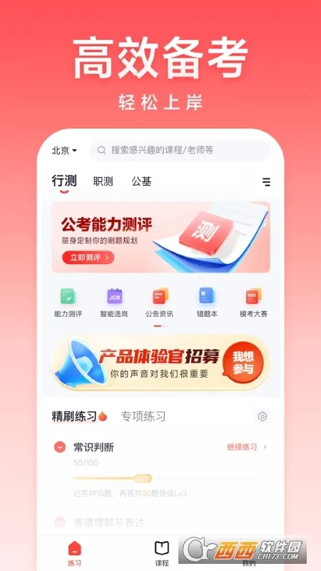 ��;����(��������ƽ̨)v5.90.51 �ֻ���