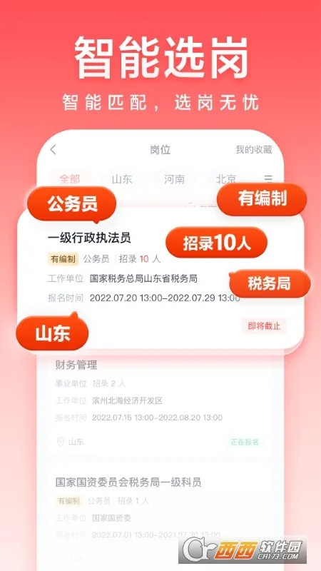 ��;����(��������ƽ̨)v5.90.51 �ֻ���