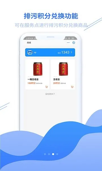 ���ѱ�(���˷���ƽ̨)v3.4.7 ��׿��