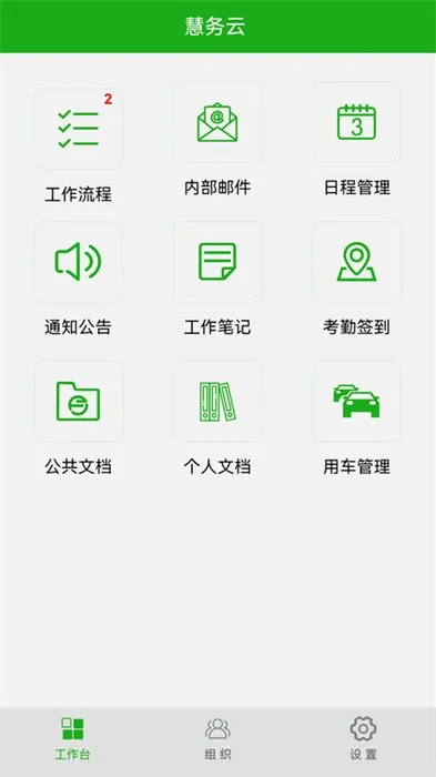 ������(�ư칫����ϵͳ)v28640 �ٷ�����