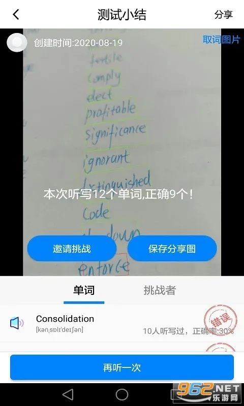 AI��д(Ӣ����д����)v3.0.8 �ֻ���