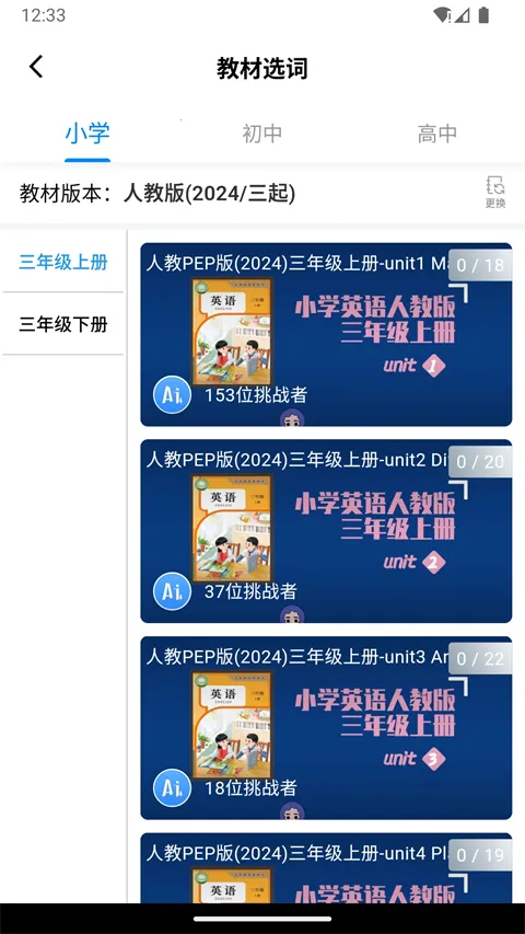 AI��д(Ӣ����д����)v3.0.8 �ֻ���