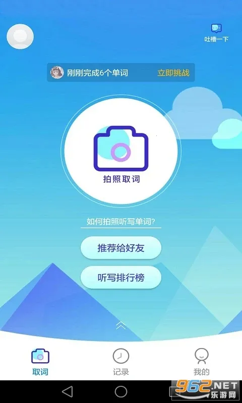 AI��д(Ӣ����д����)v3.0.8 �ֻ���