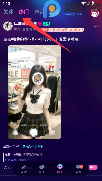 ���ý���(�����罻ƽ̨)v4.1.9 ��׿��