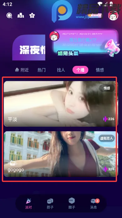 ���ý���(�����罻ƽ̨)v4.1.9 ��׿��