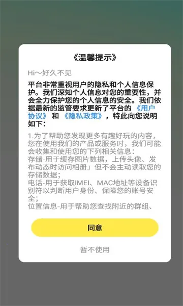 ���ý���(�����罻ƽ̨)v4.1.9 ��׿��