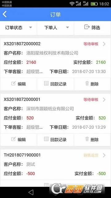 ����CRM2026�ٷ�����v1.8.6 �ٷ�����